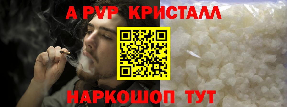 как найти   A-PVP Соль  Щёкино  А ПВП Соль  Вход с VPN  Alfa_PVP СК 