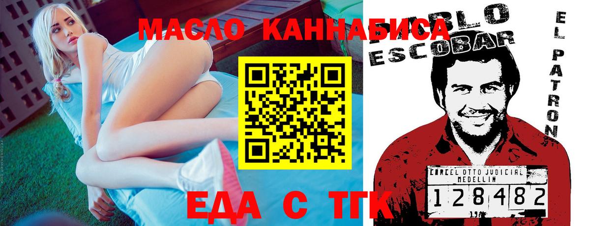 Canna-Cookies марихуана  Вход с VPN  Щёкино 