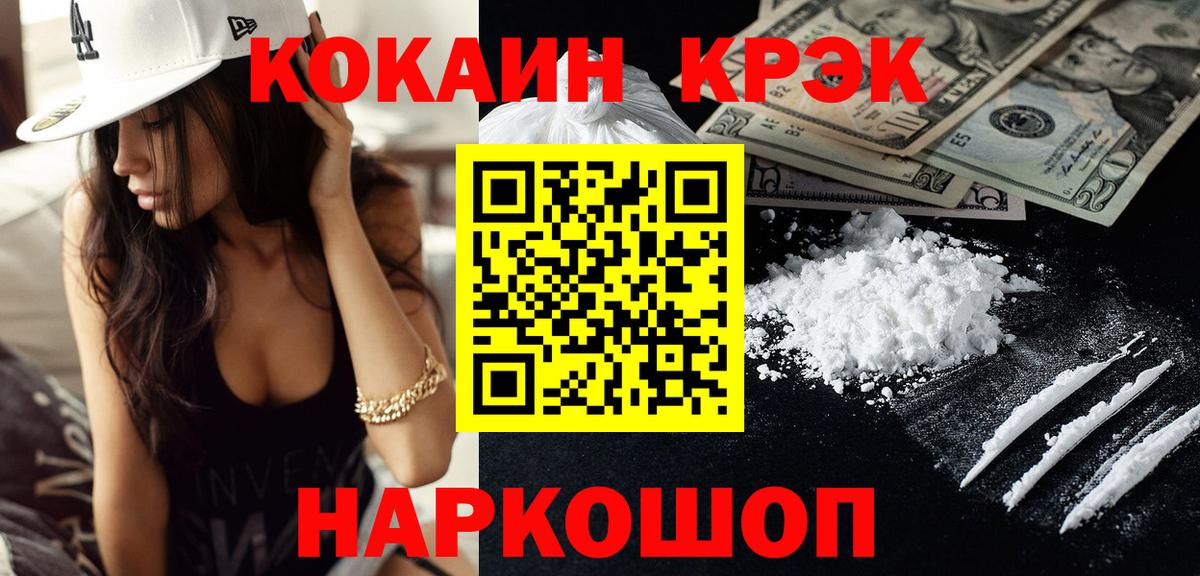 КОКАИН 98% Щёкино