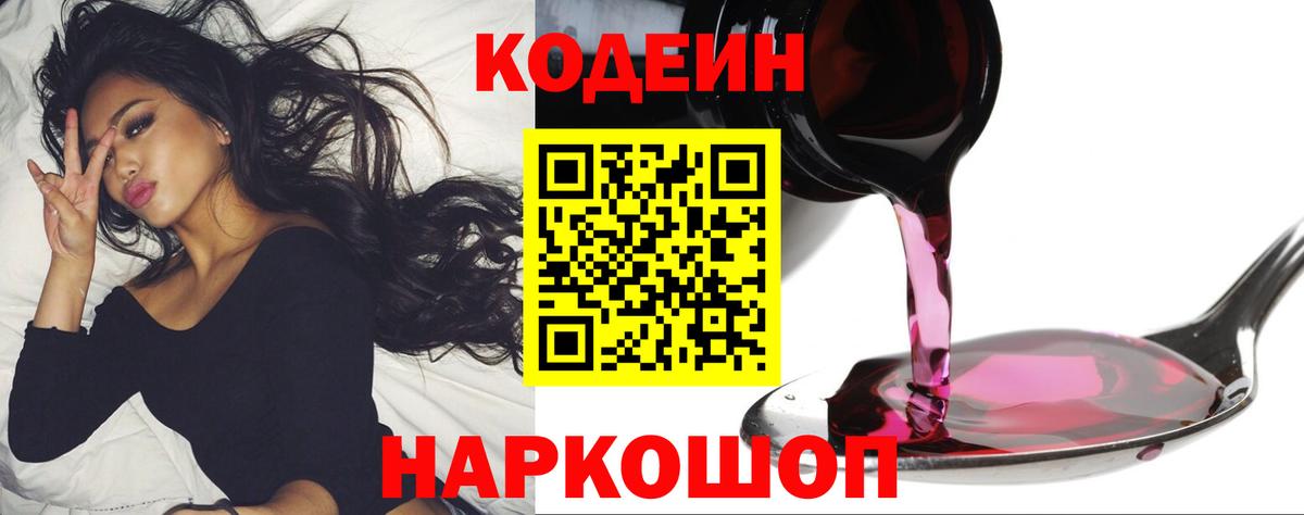 Щёкино  Кодеиновый сироп Lean напиток Lean (лин)  Вход с VPN  Кодеиновый сироп Lean напиток Lean (лин) 