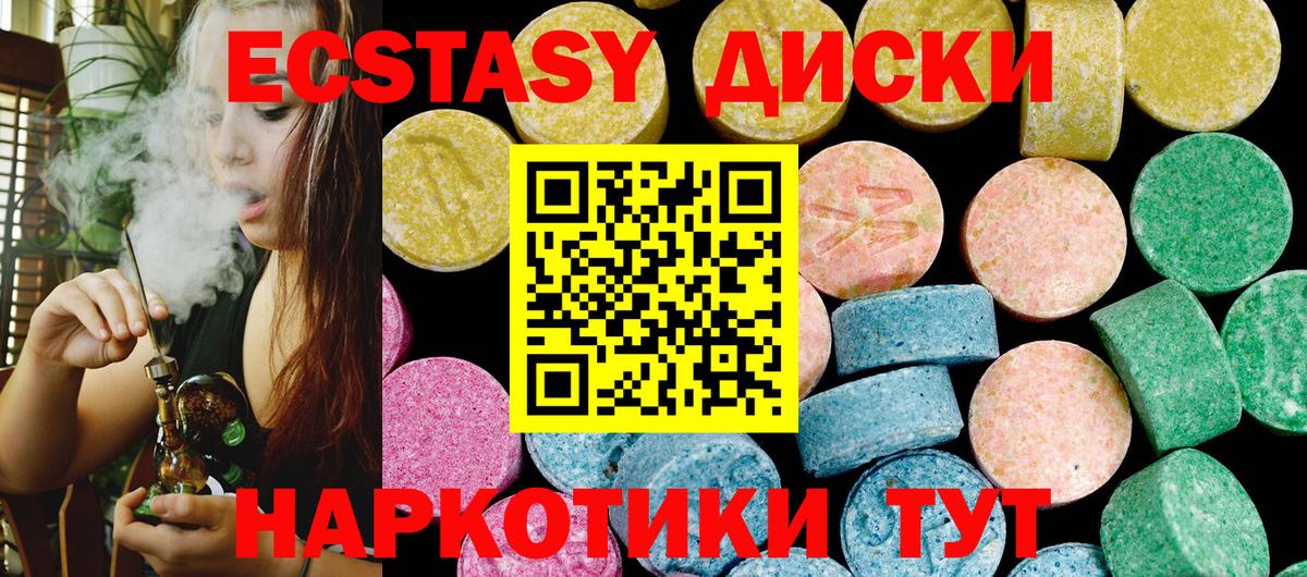   ONION  Экстази mix  Щёкино  ЭКСТАЗИ  Вход с VPN  Ecstasy 280мг 