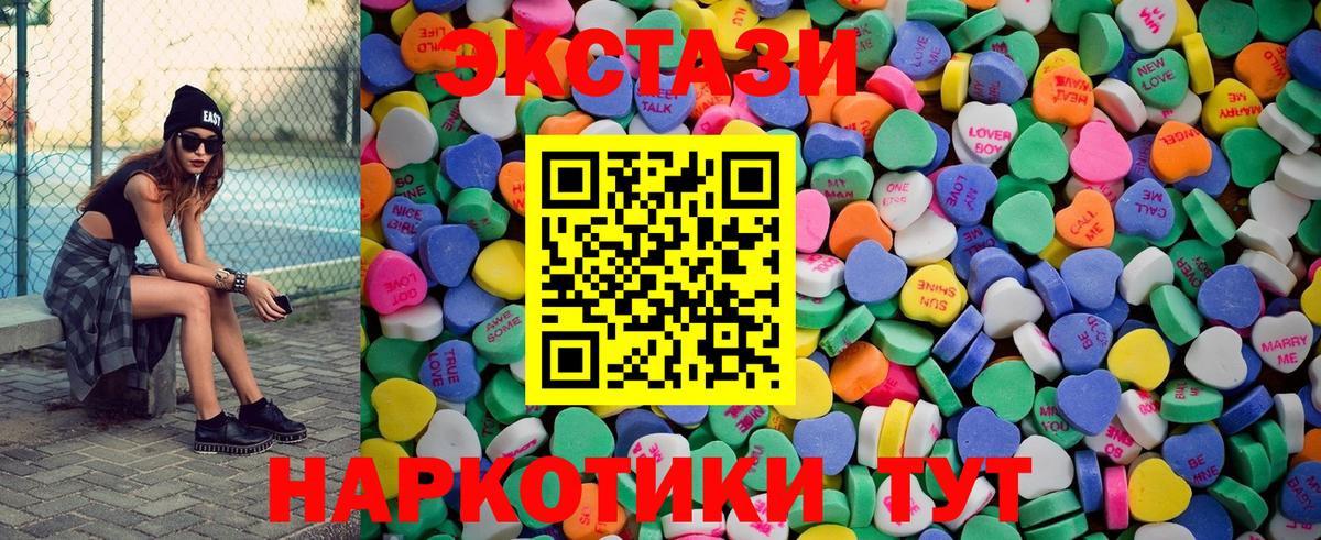 ЭКСТАЗИ 300 mg Щёкино