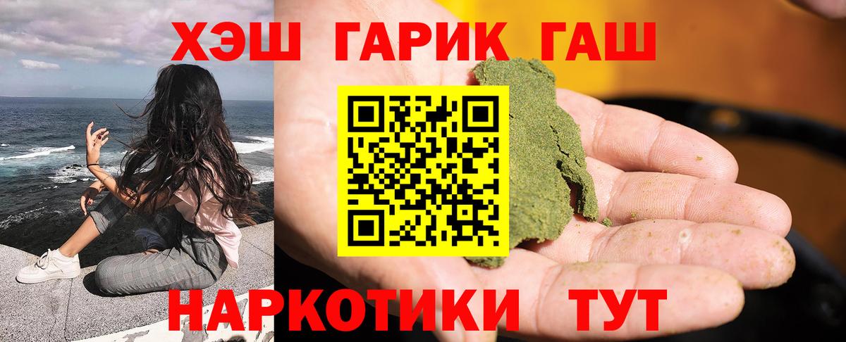 Гашиш hashish  ГАШИШ Изолятор  Щёкино  Вход с VPN 