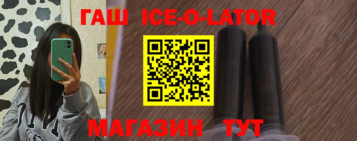 ГАШ гашик Щёкино