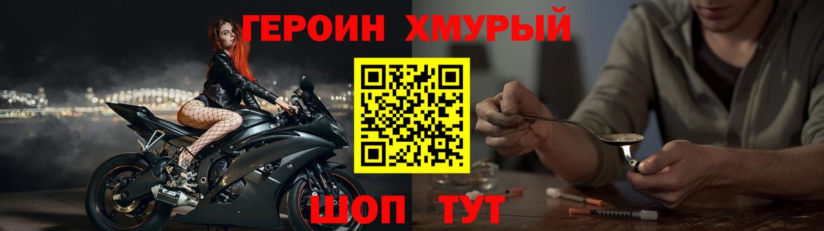 ГЕРОИН гречка Щёкино