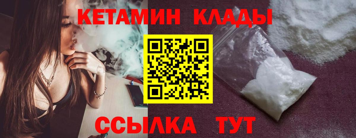 Кетамин ketamine  Вход с VPN  КЕТАМИН ketamine  Щёкино 