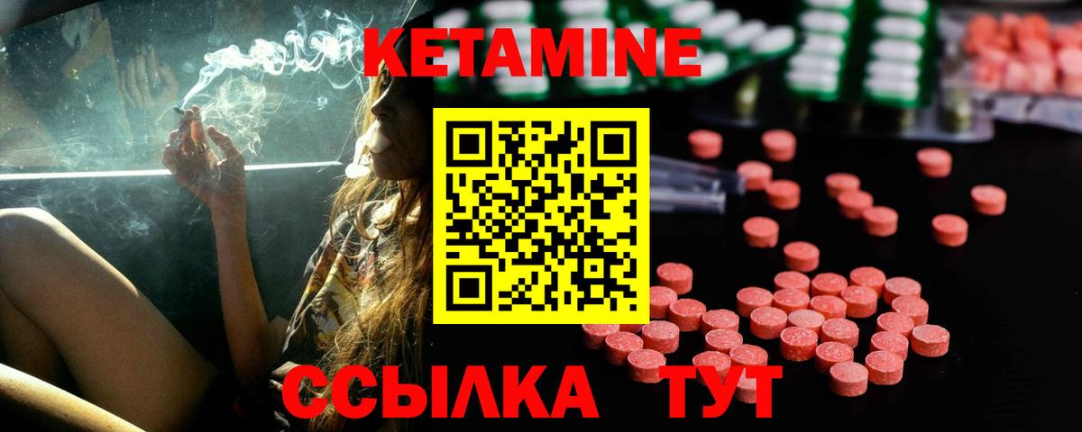 Кетамин VHQ Щёкино