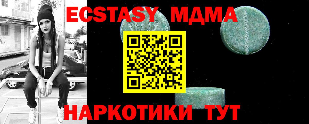 Щёкино  МДМА VHQ  Вход с VPN  MDMA Molly 