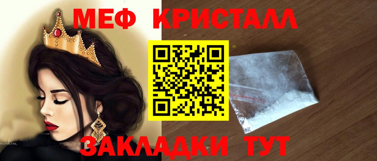 Щёкино  Меф мука  МЯУ-МЯУ  МЯУ-МЯУ mephedrone  купить наркотики сайты  Вход с VPN 