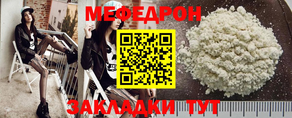 МЕФ мука Щёкино