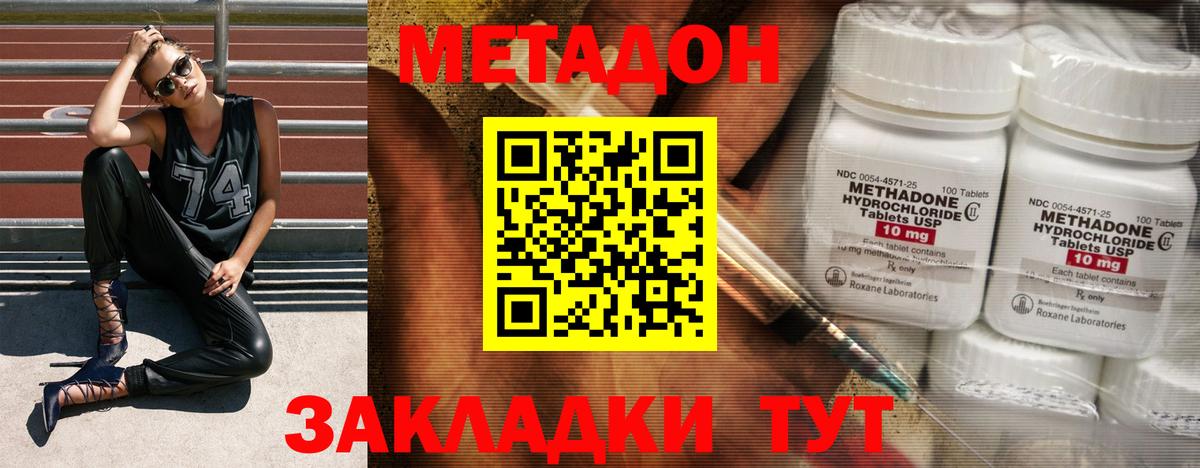 Щёкино  Метадон кристалл  Вход с VPN  МЕТАДОН кристалл 