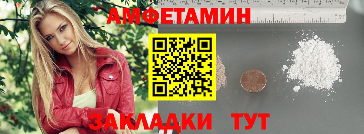 Метамфетамин пудра Щёкино
