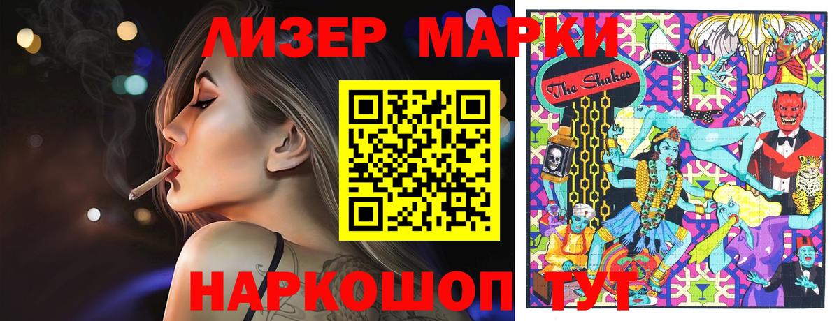 Марки 25I-NBOMe 1,5мг  Вход с VPN  Щёкино 