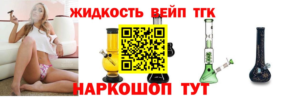 Дистиллят ТГК вейп с тгк Щёкино